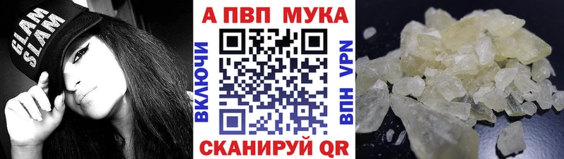 Alpha-PVP мука Гулькевичи