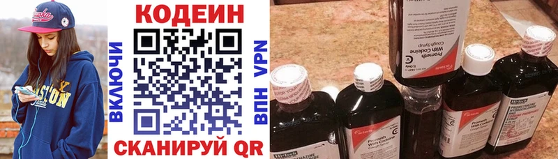 что такое наркотик  MEGA ССЫЛКА  Кодеиновый сироп Lean напиток Lean (лин)  Гулькевичи 