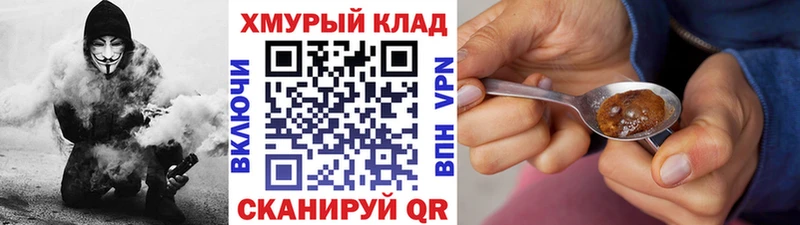 продажа наркотиков  Гулькевичи  ГЕРОИН хмурый 