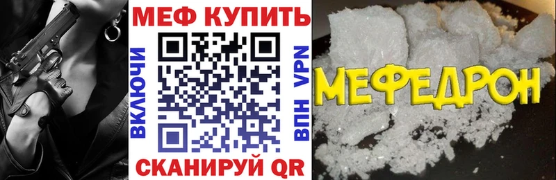 МЕФ VHQ  Гулькевичи 