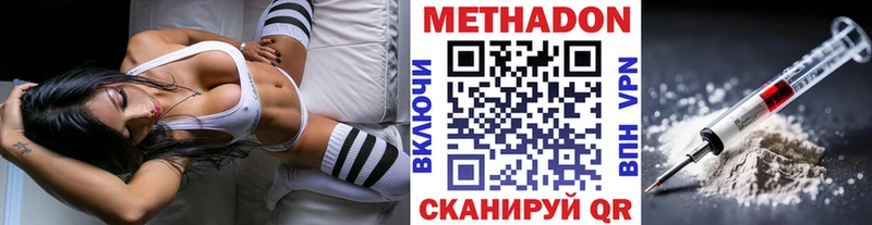 МЕТАДОН мёд  закладки  Гулькевичи 