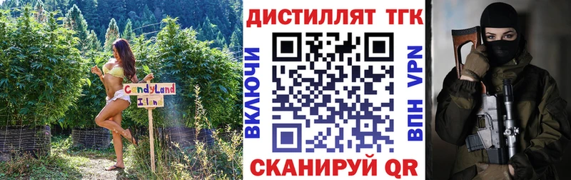 Дистиллят ТГК THC oil  Гулькевичи 